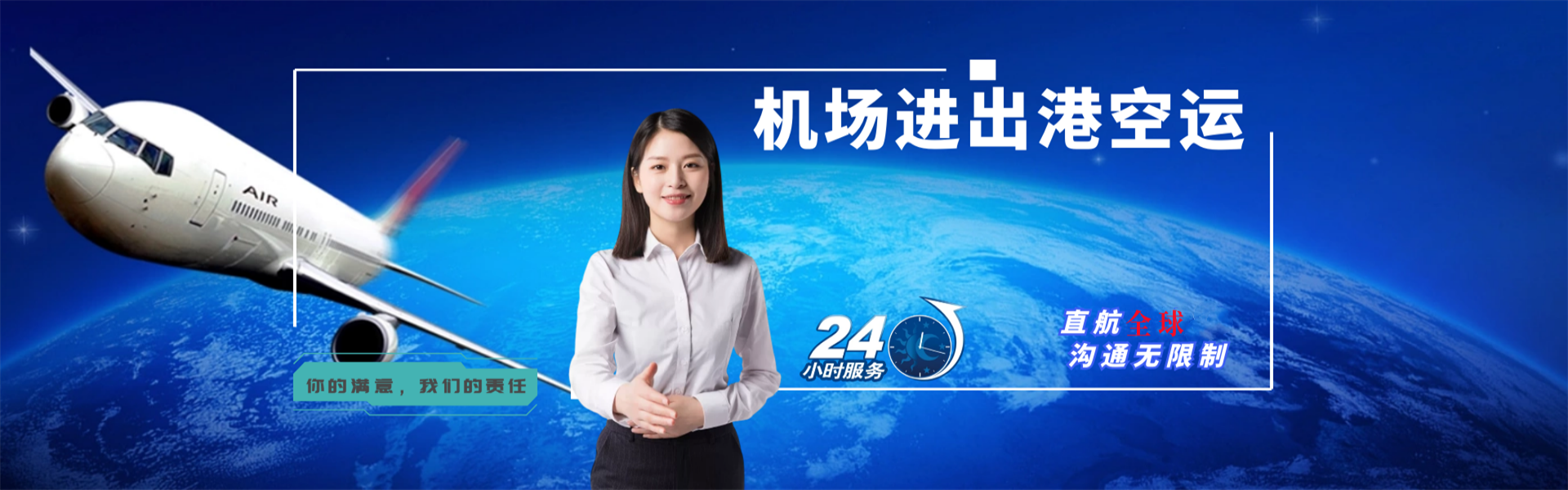 东河到加拿大物流公司-东河至加拿大物流专线-东河空运到加拿大-优时通物流有限公司