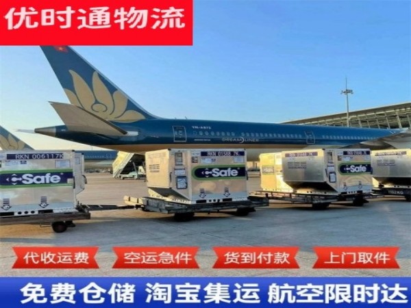 东河到加拿大空运加急专线
